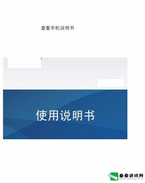 如何区分手机型号 如何在小米手机上查看型号