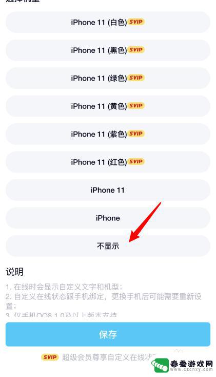 苹果手机qq如何隐藏图标 如何在iPhone手机QQ上隐藏在线