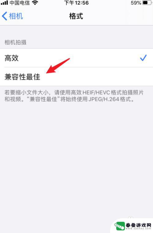 如何把手机画质弄清晰 iPhone拍照清晰度设置步骤