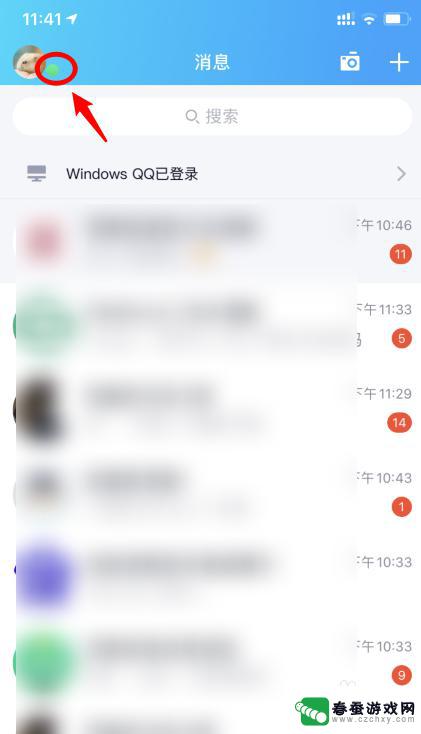 苹果手机qq如何隐藏图标 如何在iPhone手机QQ上隐藏在线