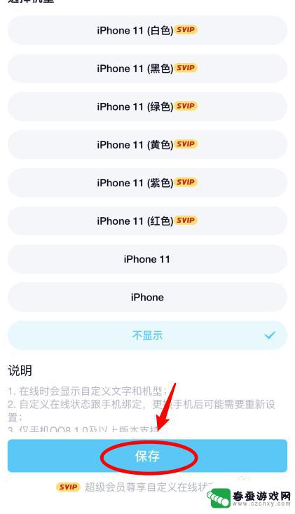 苹果手机qq如何隐藏图标 如何在iPhone手机QQ上隐藏在线