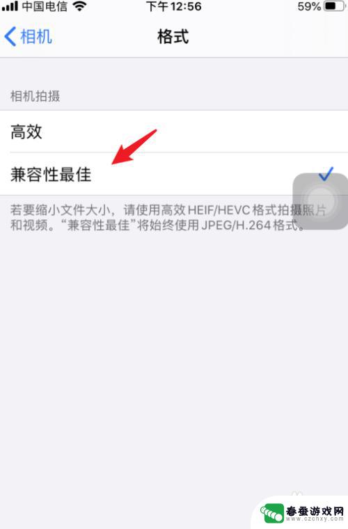 如何把手机画质弄清晰 iPhone拍照清晰度设置步骤