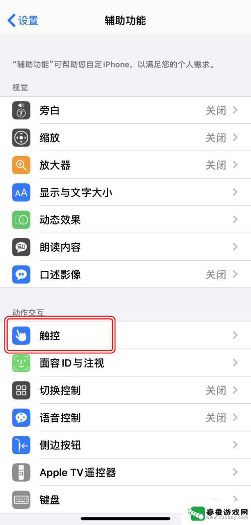 苹果手机文档怎么撤销 如何在iPhone上撤销/重做操作