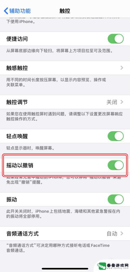 苹果手机文档怎么撤销 如何在iPhone上撤销/重做操作