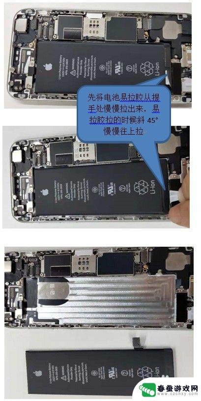 如何拆苹果手机6的屏幕 苹果iphone 6拆机步骤详解