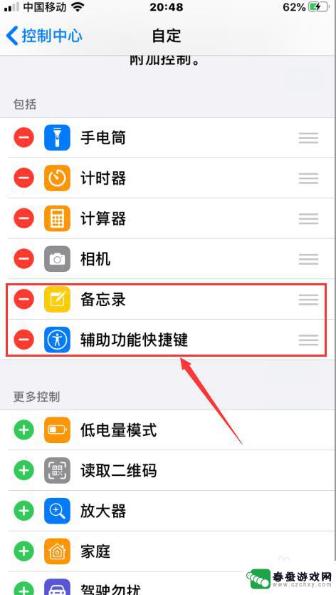 苹果手机滑菜单怎么设置 iPhone上滑菜单设置教程