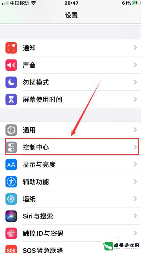 苹果手机滑菜单怎么设置 iPhone上滑菜单设置教程