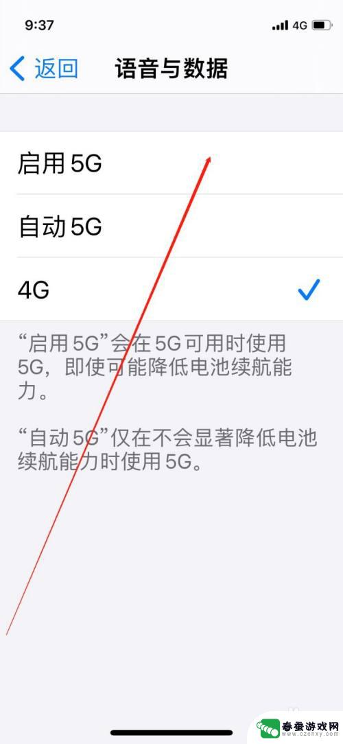 怎么开启苹果手机5g 怎样在iPhone手机上开启5G信号