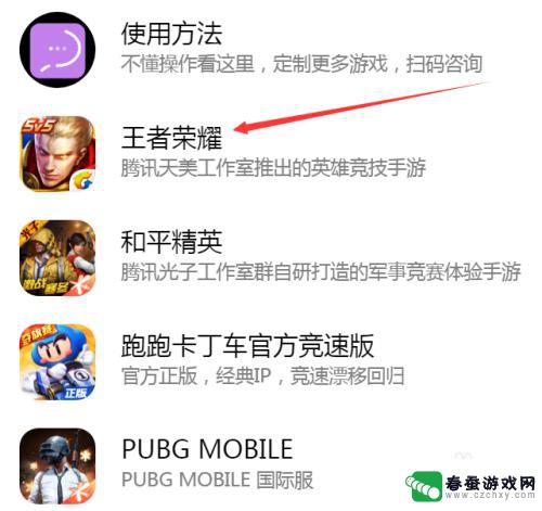 苹果手机如何扫码登录王者荣耀 iOS王者荣耀扫码登录教程详解