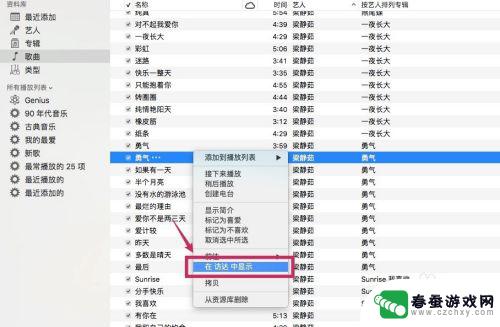 itunes怎么制作手机铃声 iTunes如何制作个性化铃声