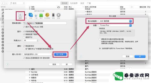 itunes怎么制作手机铃声 iTunes如何制作个性化铃声