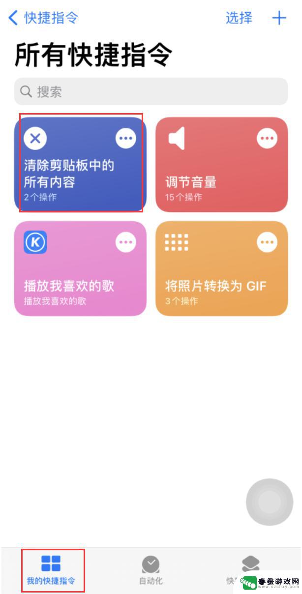 如何清理手机复制的剪贴版 iOS 14 如何一键清除剪贴板中的所有内容