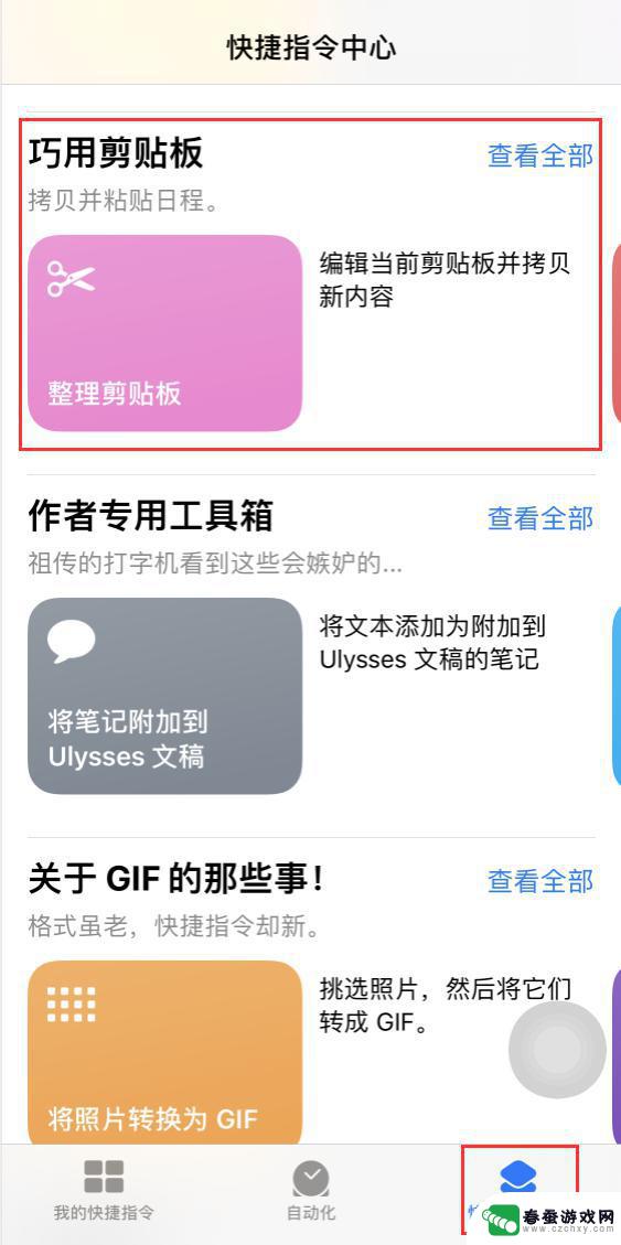 如何清理手机复制的剪贴版 iOS 14 如何一键清除剪贴板中的所有内容