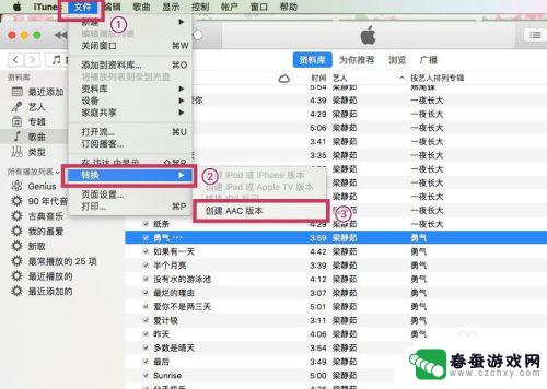 itunes怎么制作手机铃声 iTunes如何制作个性化铃声