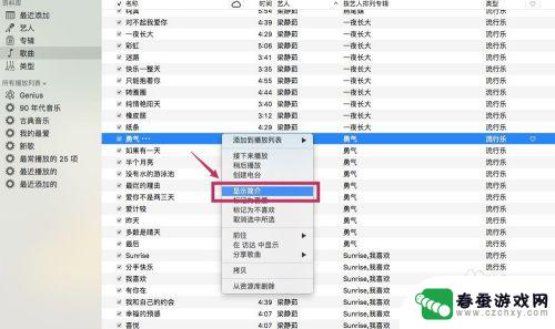 itunes怎么制作手机铃声 iTunes如何制作个性化铃声