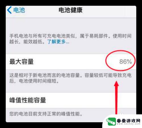 苹果手机电池的使用寿命的多少 苹果手机电池寿命如何查看