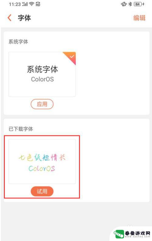 vivo手机微信怎么改字体的样式? 微信文章字体样式怎么修改