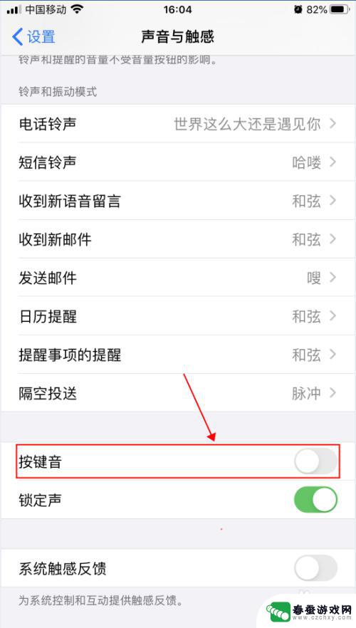 百度苹果手机按键声音 iPhone苹果手机怎么调整打字按键声音