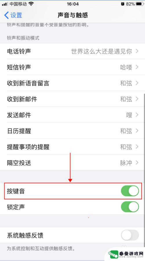 百度苹果手机按键声音 iPhone苹果手机怎么调整打字按键声音