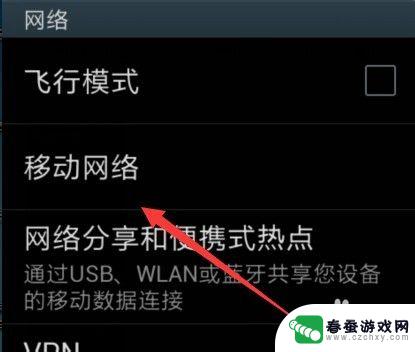 联通手机卡如何更改信号 怎么查看手机网络类型设置