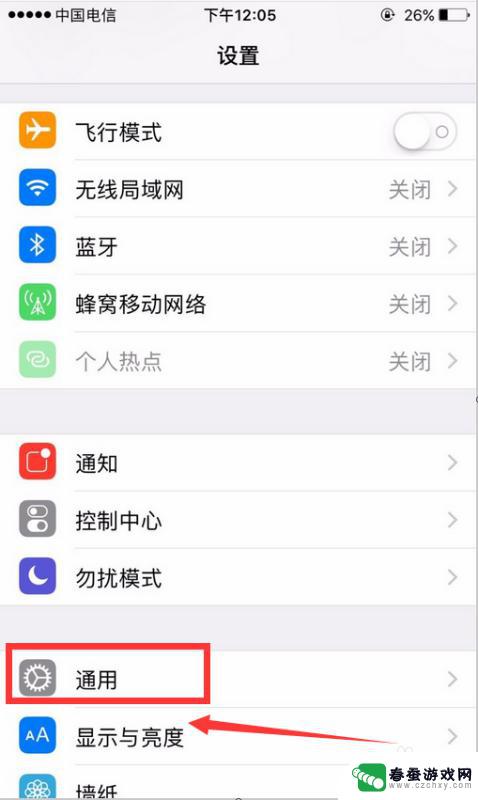 怎么关闭手机搜索 iPhone搜索页面关闭教程