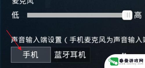 手机游戏怎么换声音设置 和平精英声音设置教程