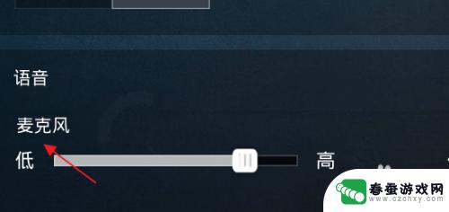 手机游戏怎么换声音设置 和平精英声音设置教程
