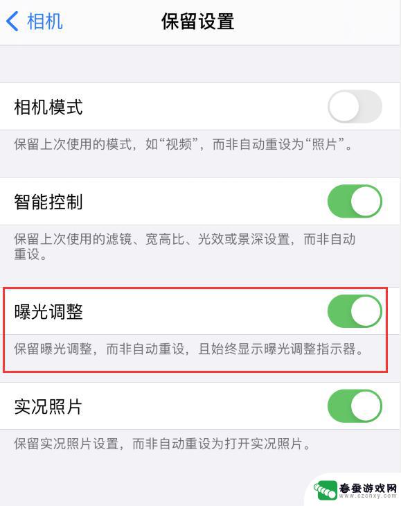 苹果手机怎么曝光锁定 iPhone 12 拍照时怎样取消自动曝光调节