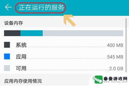 手机后台如何显示信息 如何在华为手机上查看后台运行的应用程序