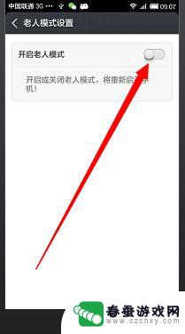 红米手机怎么调老人模式 红米手机老人机模式设置方法