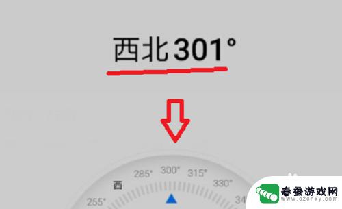 手机上怎样用指南针 手机指南针的注意事项