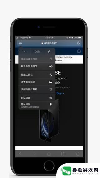 苹果手机如何直接翻译网页 Safari内置翻译功能如何使用