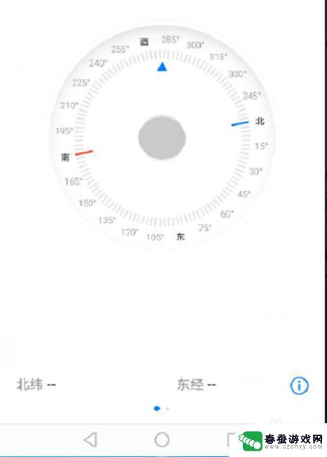 手机上怎样用指南针 手机指南针的注意事项
