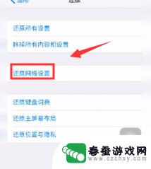 苹果手机短信怎么还原设置 如何解决苹果手机收不到短信的问题