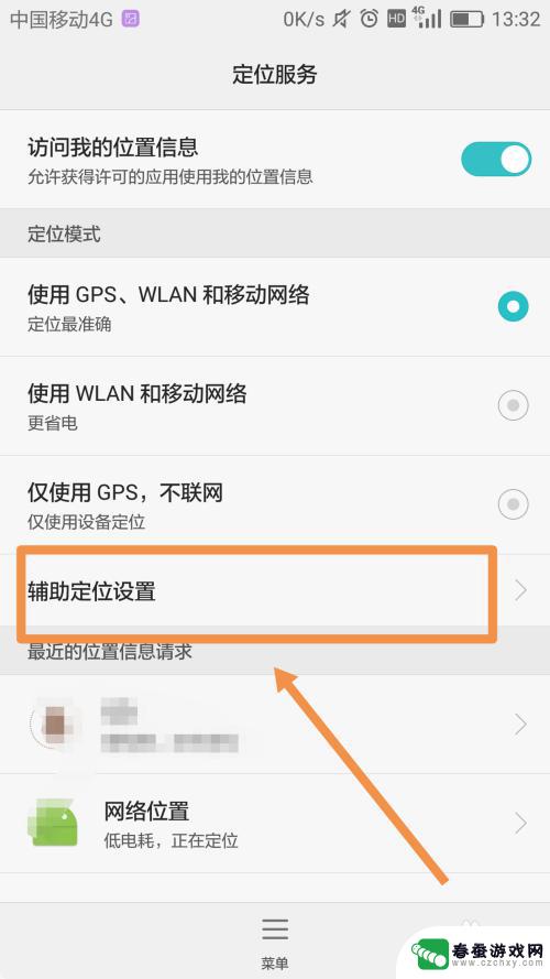 华为手机跟踪定位怎么设置 华为手机定位功能开启方法