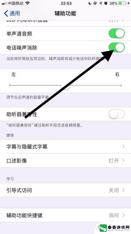 苹果手机怎么有回音的呢 iphone11通话回音怎么解决