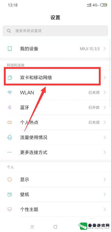 手机移动网络如何改延迟 4G手机网络延迟高解决方案