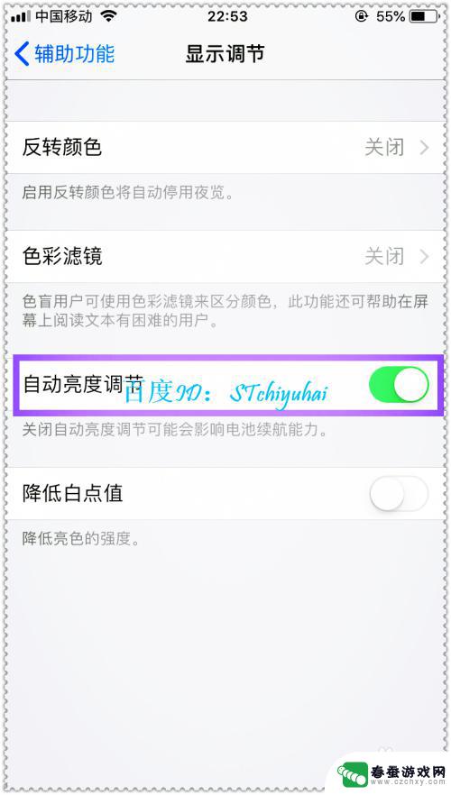 手机怎么设置光源 iPhone光线感应器怎么设置