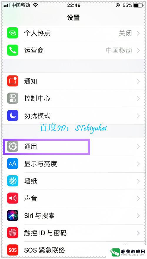 手机怎么设置光源 iPhone光线感应器怎么设置