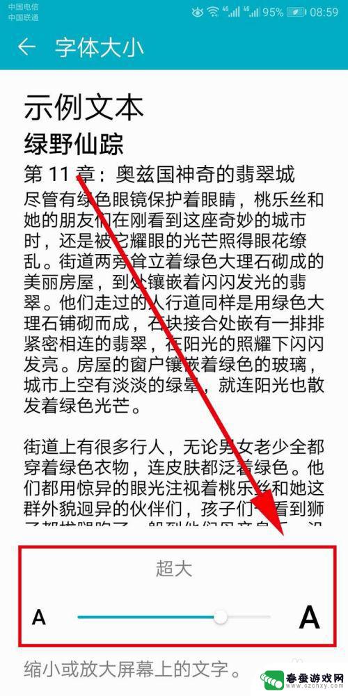 荣耀手机怎么更改字体 如何在华为荣耀手机上调整字体大小