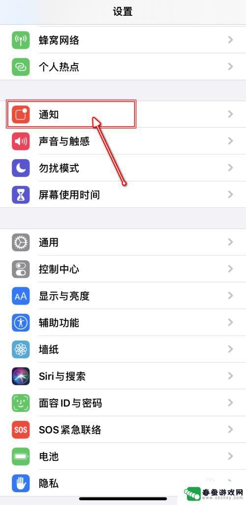 如何隐藏手机桌面消息苹果 iPhone如何关闭应用消息数量显示