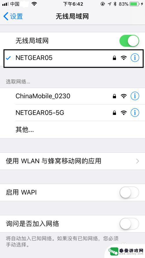 如何用苹果手机连wifi 苹果手机如何连接无线网络