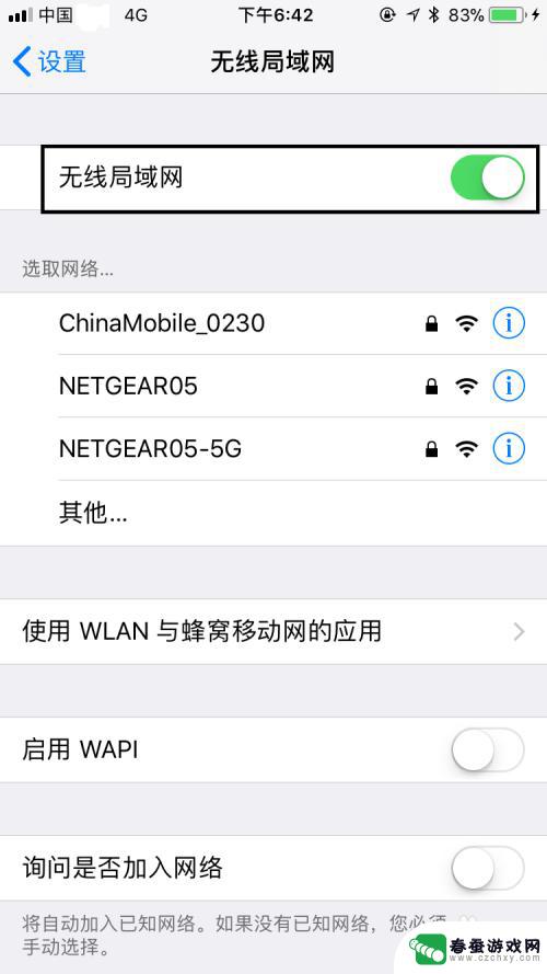 如何用苹果手机连wifi 苹果手机如何连接无线网络