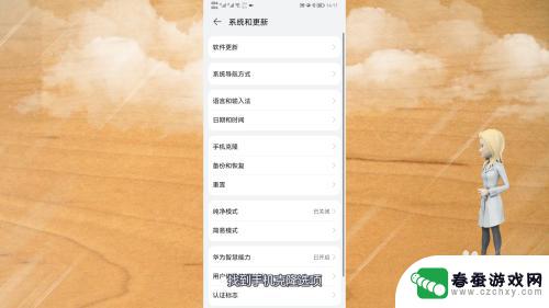 华为手机怎么变iphone 华为手机转换到苹果手机的一键换机方法