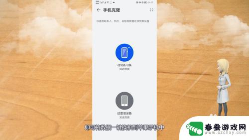 华为手机怎么变iphone 华为手机转换到苹果手机的一键换机方法