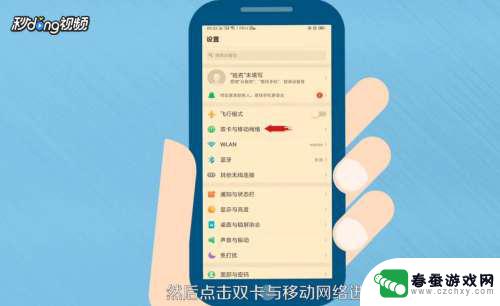 oppo手机显示hd怎么消除 oppo手机hd关闭方法