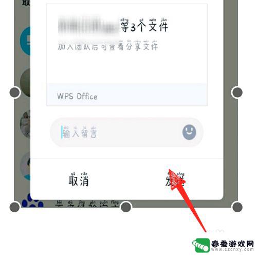 手机wps怎么设置图片长宽 手机版wps office如何缩放图片大小