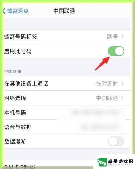 苹果怎么关掉一个手机卡 怎么在iPhone手机双卡模式下关闭一张卡