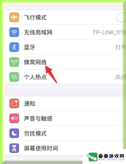 苹果怎么关掉一个手机卡 怎么在iPhone手机双卡模式下关闭一张卡