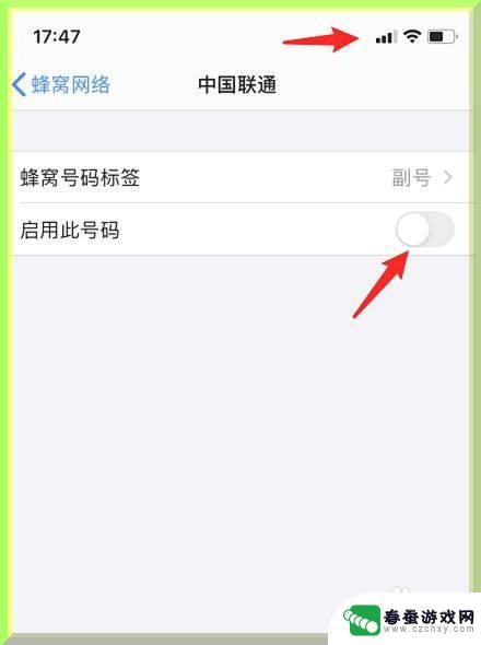 苹果怎么关掉一个手机卡 怎么在iPhone手机双卡模式下关闭一张卡